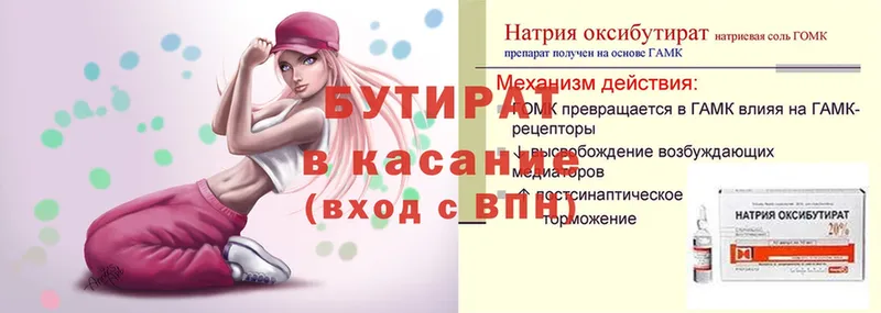 сколько стоит  omg ТОР  БУТИРАТ буратино  Майский 