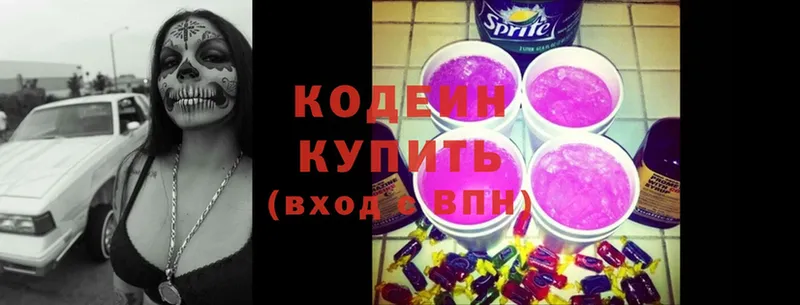 Кодеиновый сироп Lean Purple Drank  Майский 