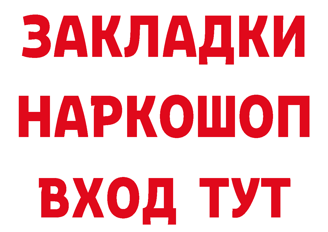 БУТИРАТ BDO вход даркнет MEGA Майский