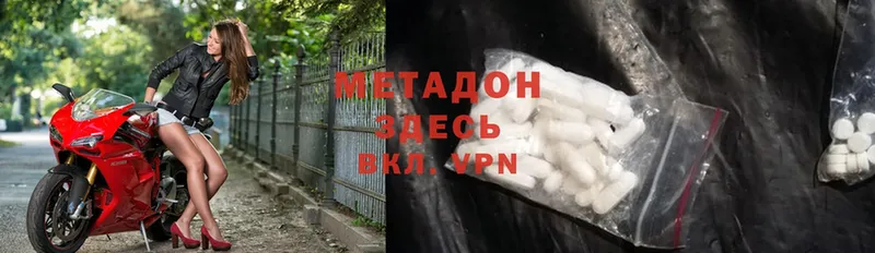 МЕТАДОН methadone  Майский 